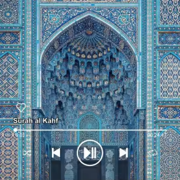 Plaque Coran Aimantée — Sourate Al Kahf